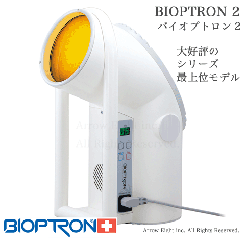 業務用 動作品 サロン専用 美顔器 美肌 バイオプトロン2 BIOPTRON2 ...