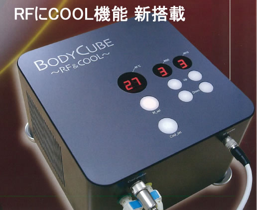 RF+COOL　ラジオ波　温冷痩身　部分痩身　フェイシャルマシン　痩身機　ボディ