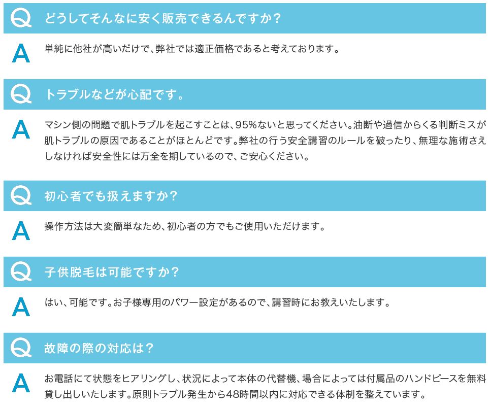 高速連射脱毛機tino ティーノ　卓上型低価格脱毛機フォトフェイシャル