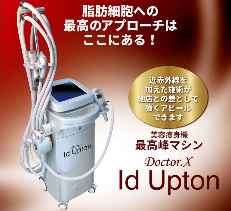 Id Upton (アイディーアプトン)　フェイシャル+痩身機 (吸引+キャビテーション+RF波) 美容機器