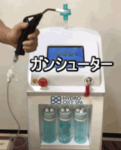 水素吸入マシン ハイドロオキシスパ （Hydro OxySpa） 2万ppm高濃度水素