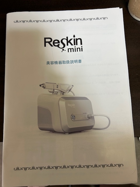 中古リスキンミニ(Re skinmini) エアーインジェクター