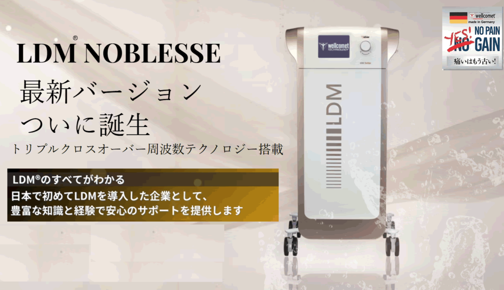 ​LDMNOBLESSES(エルディエム ノブレス）水玉リフティング超音波 フェイシャル ボディケア