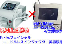 ミラクル脱毛機+水光ニードルレスインジェクターセット割引価格