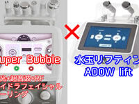 ADOW lift水玉リフティング+スーパーバブル 5機能フェイシャル セット割引価格