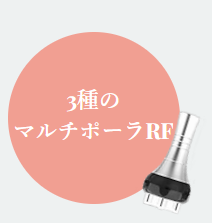 COLLAPSE（コラプス） マルチポーラＲＦ 吸引付きＲＦ キャビ５機能フェイシャル 痩身機